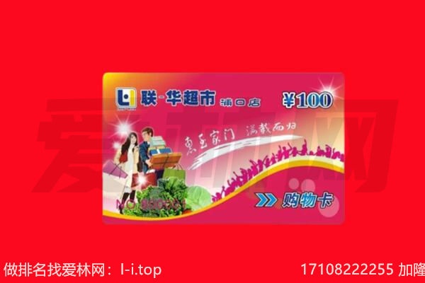 宁安市回收购物卡